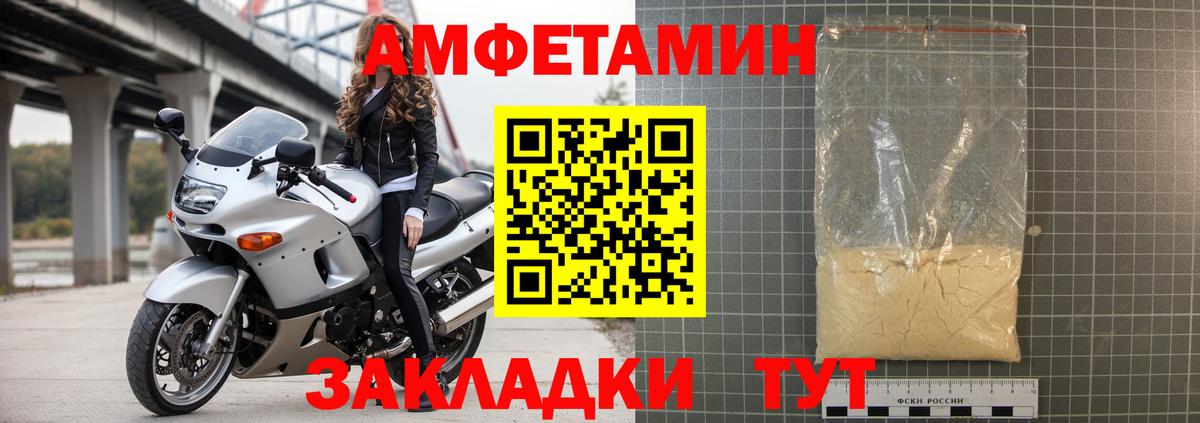 АМФ VHQ  Амфетамин  Пермь  Вход с VPN  Амфетамин 