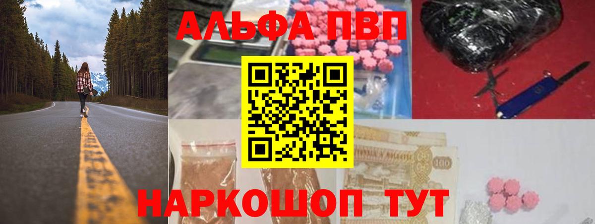 магазин продажи   APVP VHQ  Alpha-PVP Crystall  Вход с VPN  Пермь 