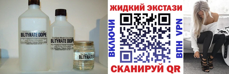 Бутират 1.4BDO omg рабочий сайт Пермь