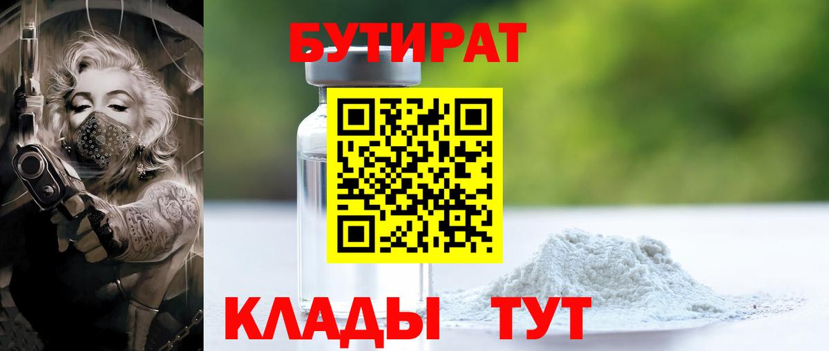 Бутират оксана  Вход с VPN  Пермь 