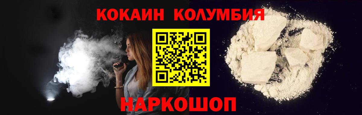 Кокаин Боливия  Кокаин Эквадор  Пермь  Вход с VPN 