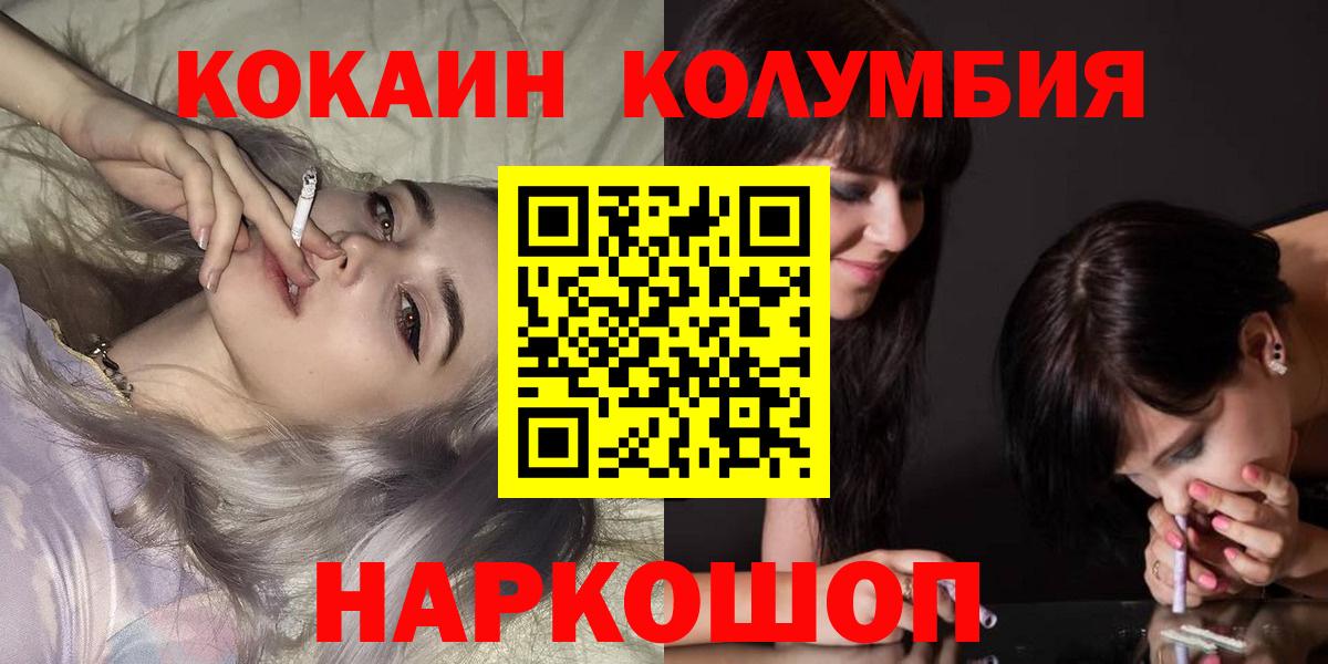 Кокаин 97% Пермь