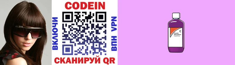 Кодеиновый сироп Lean напиток Lean (лин)  Пермь 