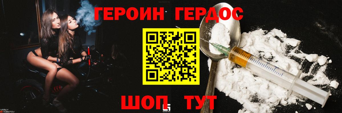 Героин хмурый  Вход с VPN  Пермь 