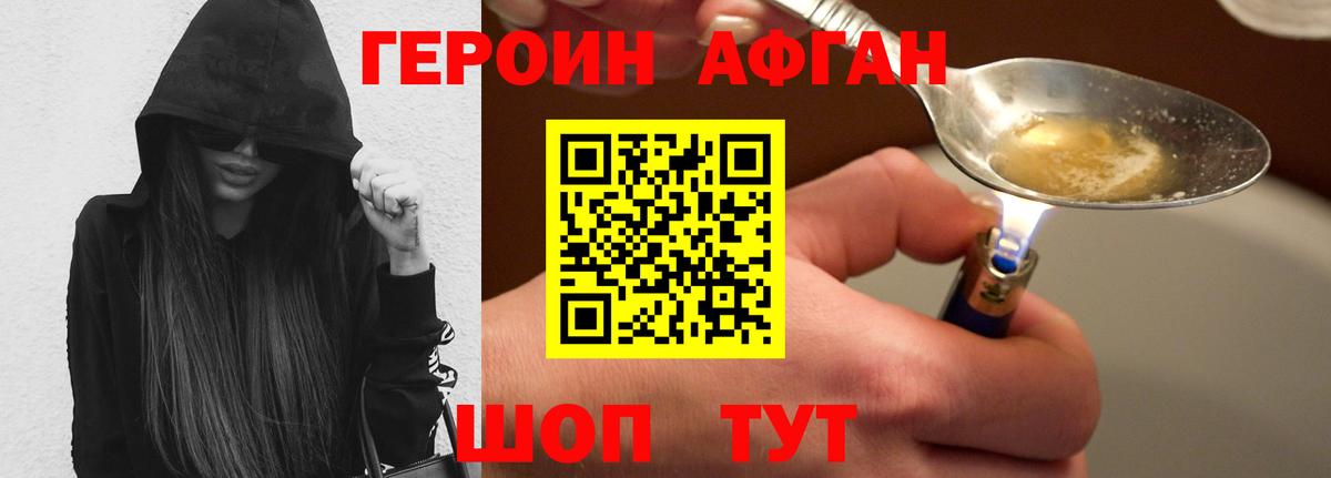 Героин гречка Пермь
