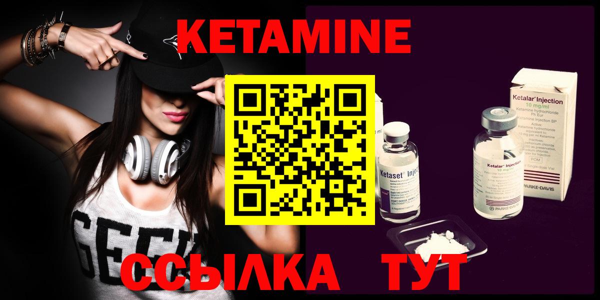 Пермь  Кетамин ketamine  блэк спрут tor  Вход с VPN 