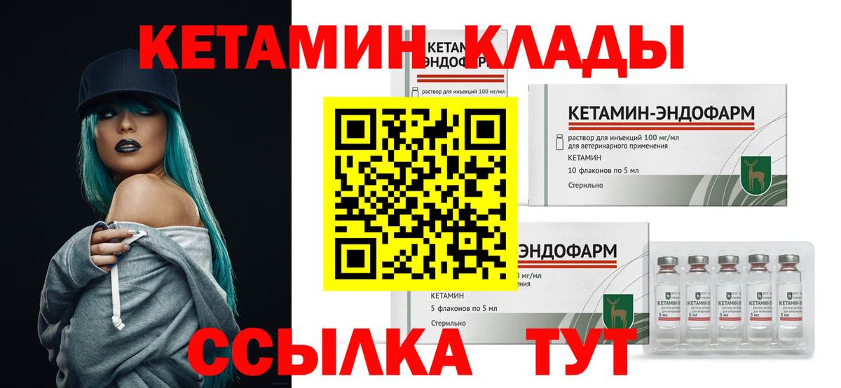 Кетамин VHQ Пермь