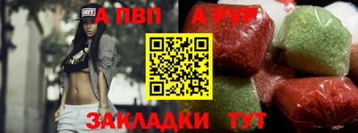 apvp Ливны