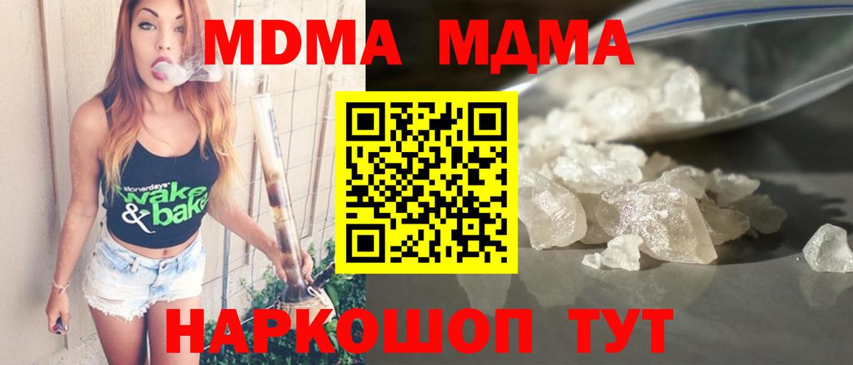 MDMA crystal  Вход с VPN  Пермь  MDMA Molly 