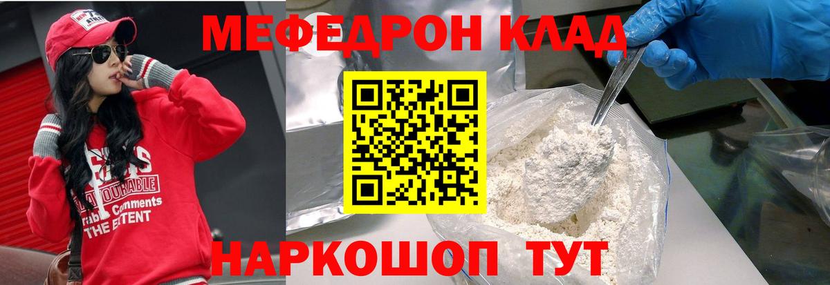 Пермь  Мефедрон mephedrone  МЕФ  Вход с VPN 