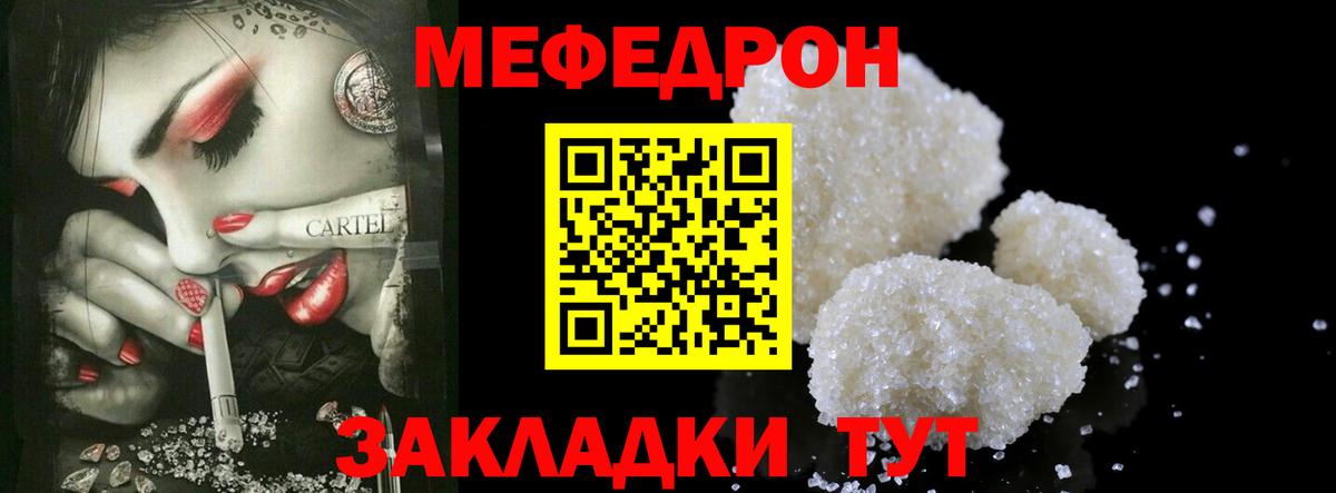 Меф мяу мяу кристаллы Пермь