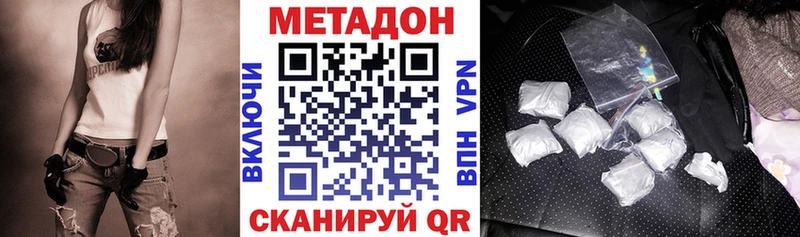 МЕТАДОН VHQ  darknet телеграм  Пермь 