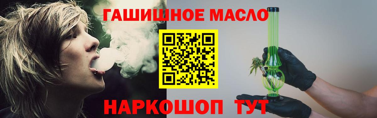 купить закладку  Дистиллят ТГК жижа  Вход с VPN  ТГК вейп с тгк  Пермь 